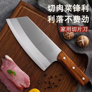 给粉丝们推荐一款超快锋利好刀，家用刀菜刀超快切肉锋利切片刀不