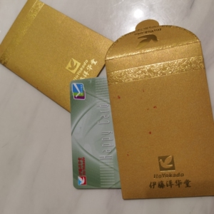 出成都伊藤洋华堂购物卡1000元,970出.