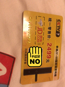 季源智能指纹锁