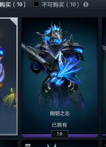 DOTA2 斯温 刚韧之志