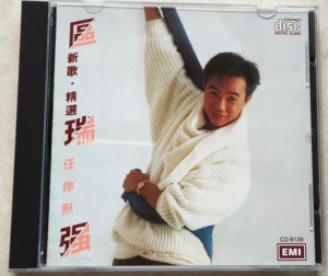 cd歌碟唱片区瑞强新歌精选集港版原版全新cd   爱的启示