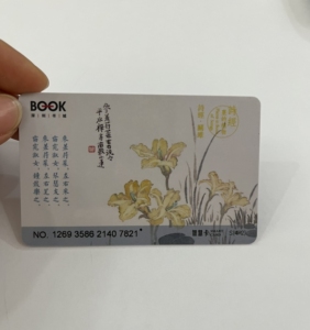 书城卡深圳