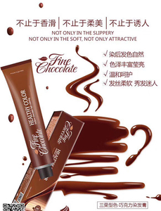 三荣巧克力色膏染膏发廊单支盖白发潮色染发膏剂芳香染膏美发用品