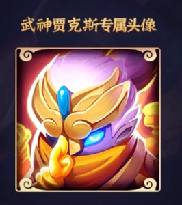 英雄联盟  武器大师  贾克斯武神手办头像