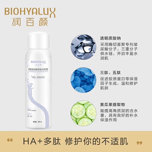 润百颜蜂巢玻尿酸修护水养喷雾 100ml/瓶效期2025-1