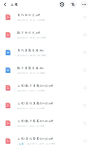 上海理工大学 数学考研 初试复试资料 数学分析 高等代数（0