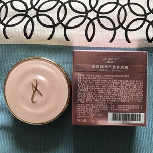 安利雅姿气垫浅肤色精华气垫