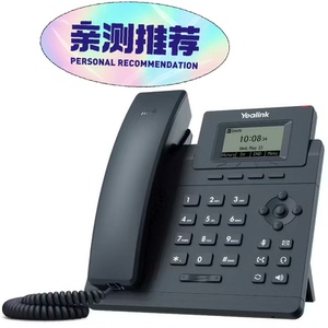 YEALINK亿联T30P 网络sip电话机，支持 poe.