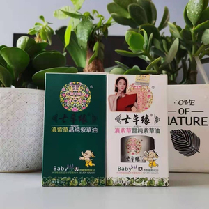 七草缘滇紫草晶纯紫草油温和修复婴幼儿适用30ml