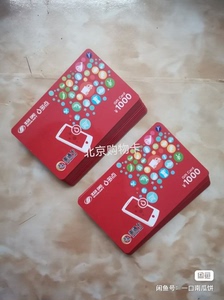 购物卡北京诚信回收！美通卡，物美卡，同城上门回收
