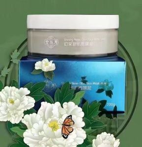 金品秀幻彩新肌面膜泥
