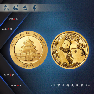 3克中国金币总公司999黄金纯金2021年熊猫金银币普制金币投资收藏