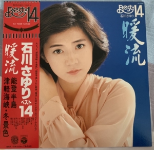 石川小百合黑胶唱片 暖流专辑1977
