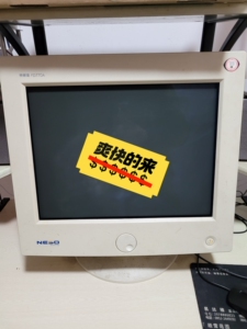 tb040278009淘宝索尼特丽珑21寸显示器cpd-g520,crt显示器,显像管0
