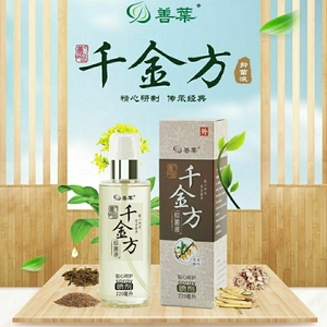 正品善葉千金方草本药膏去藓湿诊蚊虫叮咬外用皮肤止痒膏纯中药喷