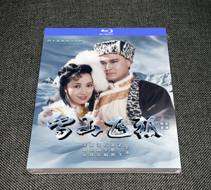 全新未拆封,电视剧90版雪山飞狐,孟飞龚慈恩主演蓝光完整版