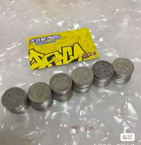 合肥天鹅湖万达广场大玩家游戏币1000个,闲置低价出售