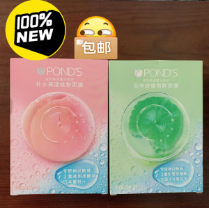 旁氏敦煌氨基酸柚嫩水润面膜 神经酰胺桃粉面膜 补水持久蓄水植