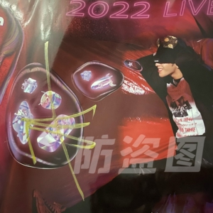 【出】替友出一张符龙飞巡演签名海报 520广州场的 有签名时