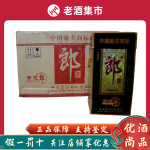 2009年 青花郎 典藏 郎牌郎酒 53度500ml 开箱6瓶