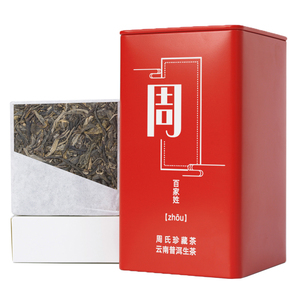 开山派百家姓周氏珍藏茶叶礼盒400g普洱生茶砖定制1000多姓氏1463