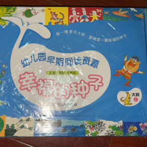 幸福的种子大班-淘宝拼多多热销幸福的种子大班货源拿货 - 阿里巴巴