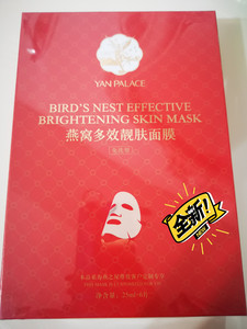 燕之屋燕窝面膜