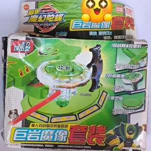 灵动创想最强魔幻陀螺巨岩魔像套装玩具6215,外包装盒陈旧