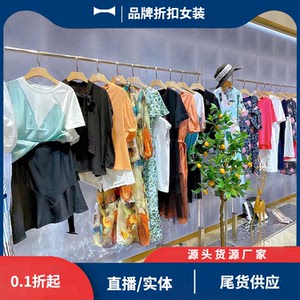 广州服装批发新款女装-淘宝拼多多热销广州服装批发新款女装货源拿货