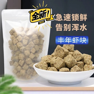 孔雀热带丰年虾鱼食冻干大号成年即食丰年虾块金鱼锦鲤斗鱼饲料