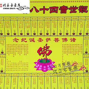 】香火图谱观音487香谱财神72香谱图解上香图烧香布香谱