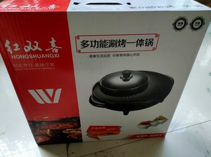 红双喜涮烤一体锅