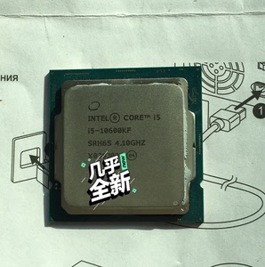 十代散片cpui5 10600kf散片,六核十二线程