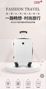 德国nici旅行者系列风尚20寸拉杆箱行李箱轻便时尚万向轮密