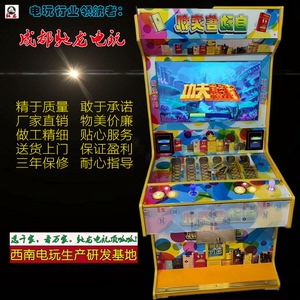 芜湖打烟机游戏机一元抢购拍烟机自动礼品售卖幸运财神双人打鱼退