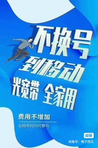 中山携号转网套餐办理低于三折优惠,新开卡,宽带办理,中山电信