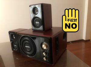 闲置自用山水gs-6000(22b)黄花梨木纹多媒体有源音箱