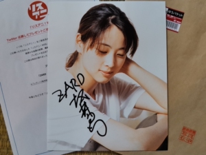 坂井泉水 sakai izumi  亲笔签名照片 抽选书