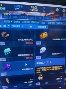 逆战出售6折点券是咋回事