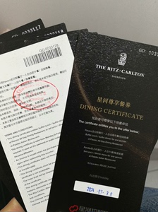 深圳星河丽思卡尔顿酒店自助餐券