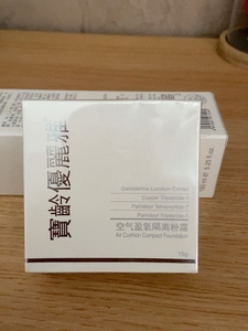 宝龄气垫空气盈氧隔离粉霜醣丁体遮瑕修饰肤色医美院线bb台湾宝