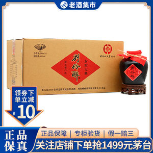 刘伶醉 封坛大典60度500ml*6瓶装整箱浓香型白酒 高度纯粮口粮酒