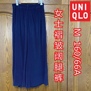 优衣库女士褶皱阔腿裤 宽松长裤 旧的