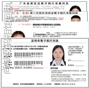 深圳驾驶证回执 驾驶照片回执编号 广东照相馆证件照数码回执48人付款
