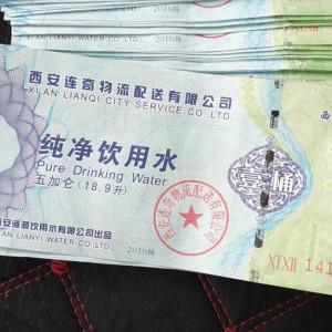 顺丰包邮10张20张西安涟漪纯净水票