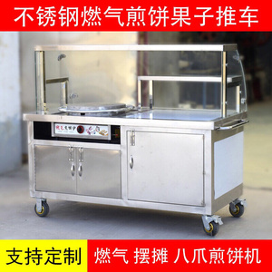 煎饼果子小吃车多功能手推车移动摆摊鸡蛋灌饼手抓饼早餐车夜市卖
