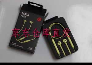 【京东直发】Beats Flex蓝牙无线 入耳式手机耳机