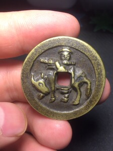 洪武通宝背牧牛,铜钱,古钱古币大钱_阿里巴巴找货神器