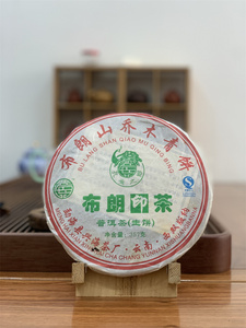 2006年云南省兴海茶厂布朗印青饼普洱生茶1片