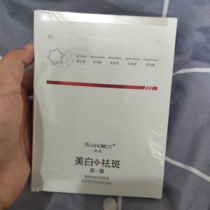 韩熙 美白祛斑面膜(5p)广州市泊美化妆品有限公司